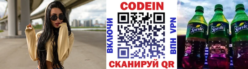 наркота  blacksprut   Кодеиновый сироп Lean Purple Drank  Гороховец 