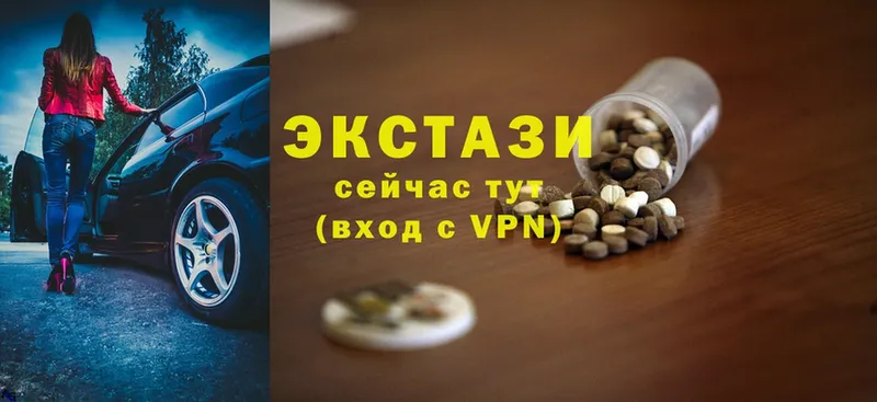 Экстази XTC  закладки  Гороховец 