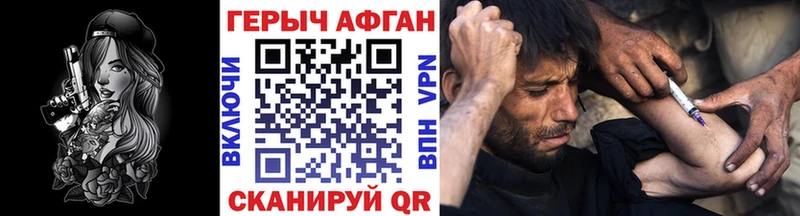 Героин хмурый  Гороховец 