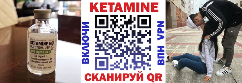 Кетамин VHQ  Гороховец 