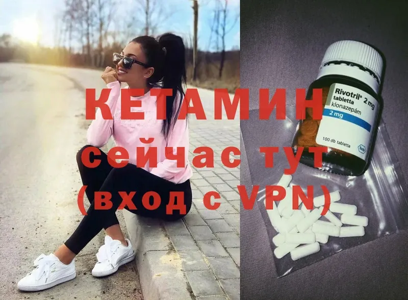 КЕТАМИН ketamine Гороховец