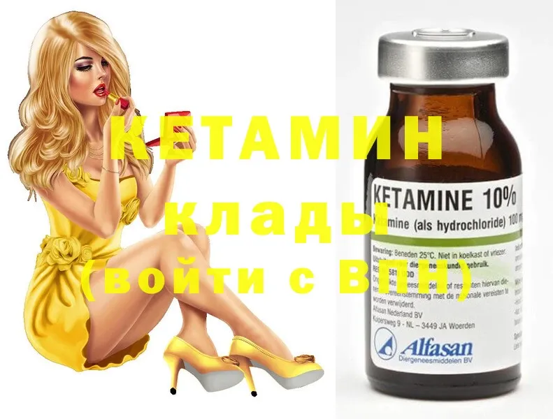 КЕТАМИН ketamine  наркошоп  Гороховец 