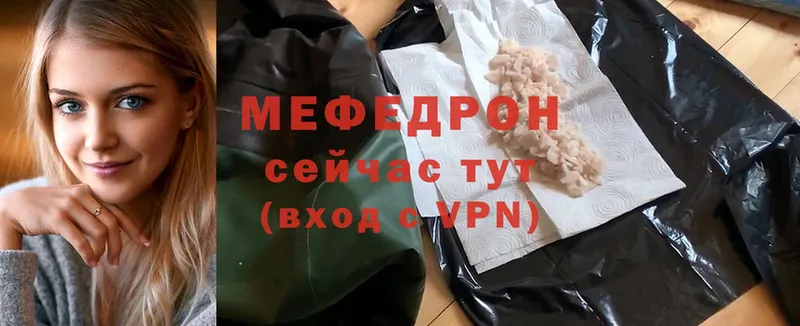 МЯУ-МЯУ mephedrone  мега маркетплейс  Гороховец 