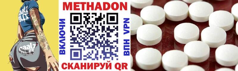 Метадон кристалл  как найти   Гороховец 